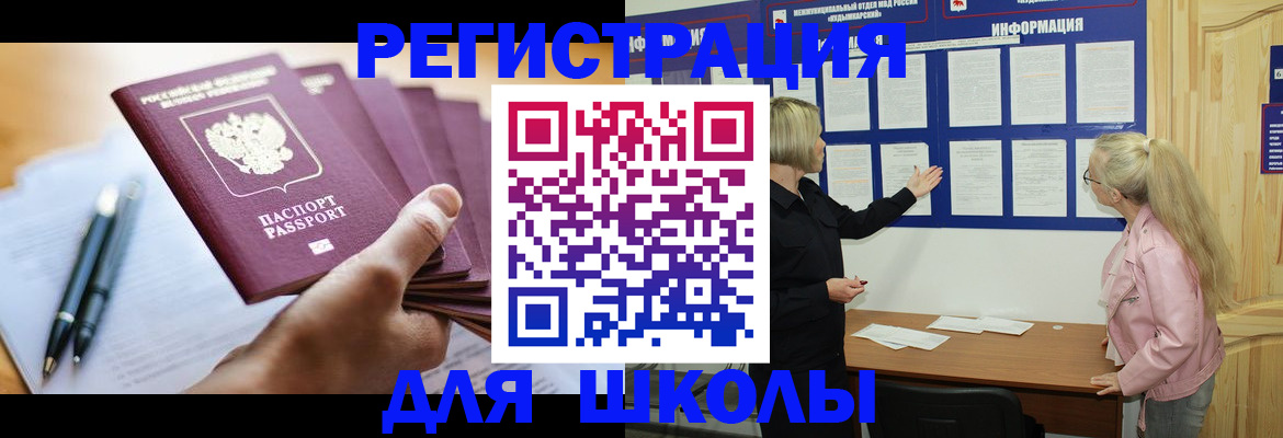 прописка для кредита в Оренбурге