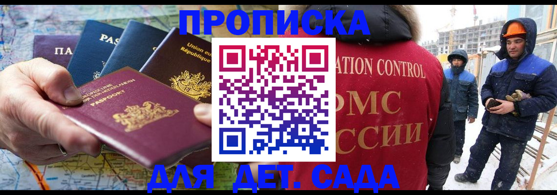 где прописаться в Оренбурге