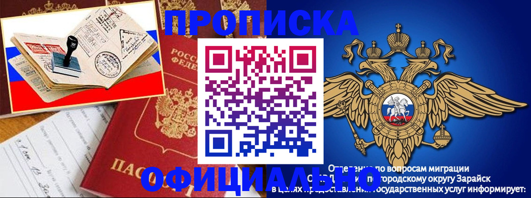 временная регистрация в Оренбурге